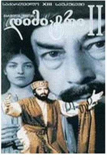 Demetre II (1982) poster