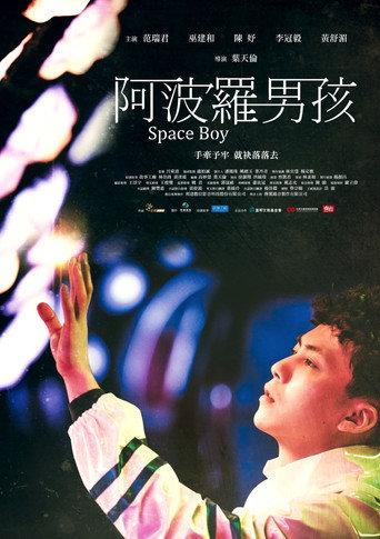 Space Boy (2022) poster