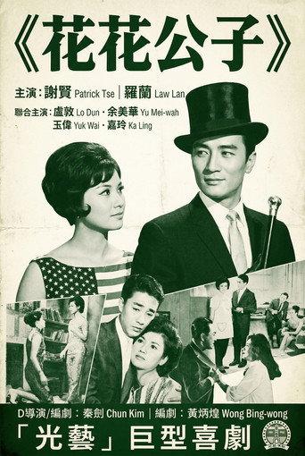 The Beau (1964) poster