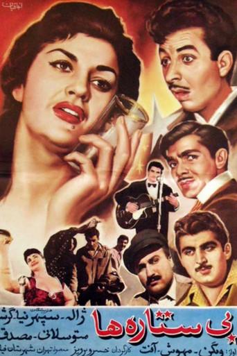 Starless Ones (1959) poster