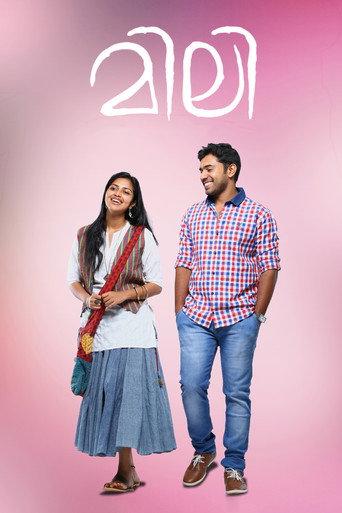 Mili (2015) poster