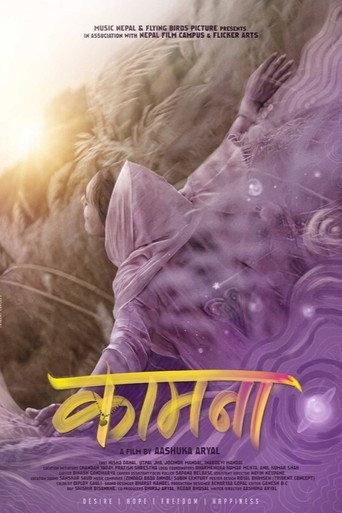 Kamana (2026) poster