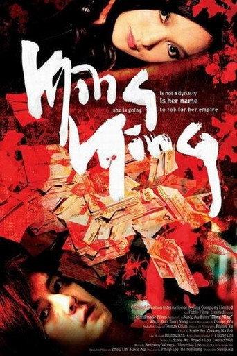 Ming Ming (2006) poster
