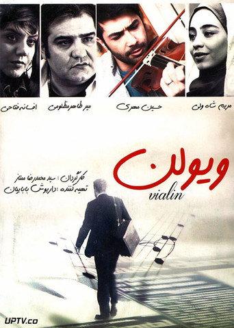 Viyolon (2017) poster