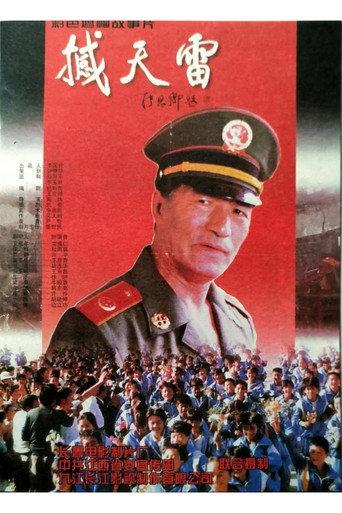 Shakes The Day Thunder (1996) poster
