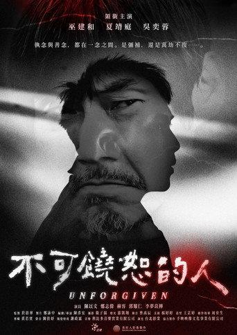The Unforgiven (2023) poster