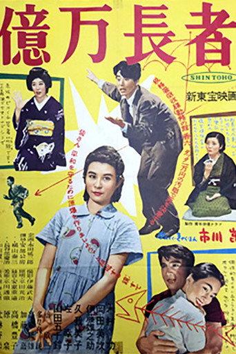 A Billionaire (1954) poster