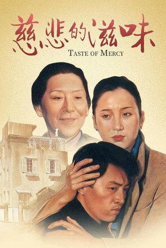 Taste of Mercy (1985) poster