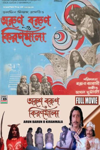 Arun Barun O Kiranmala (1979) poster