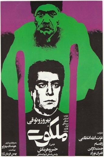 The Divine One (1976) poster