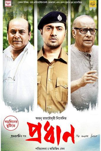 Pradhan (2023) poster