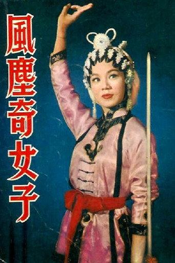 Secret Agent: The Swallow (1960) poster
