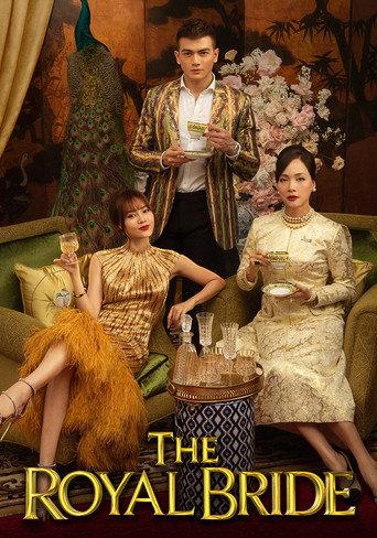 The Royal Bride (2020) poster