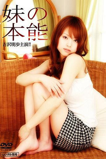 Naughty Instinct (2007) poster