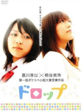 Drop (2008) poster