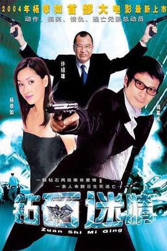 Hardrock Affairs (2004) poster