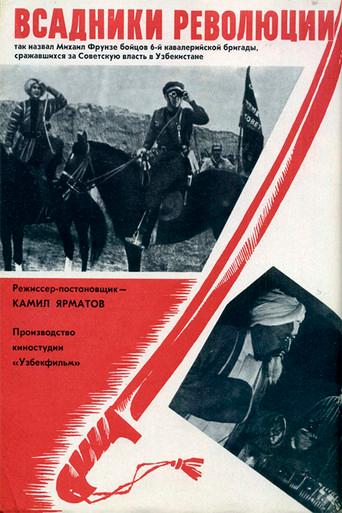Riders of the Revolution (1968) poster