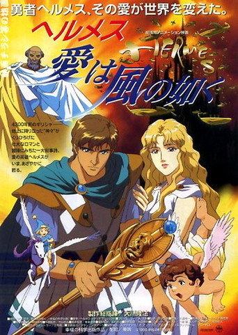 Hermes - Winds of Love (1997) poster