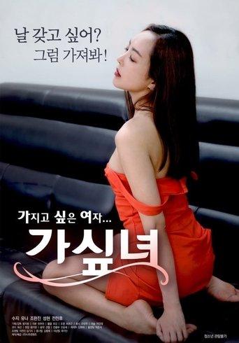 Gossip Girl (2019) poster