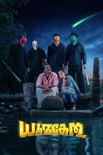 Dhoomakethu (2026) poster