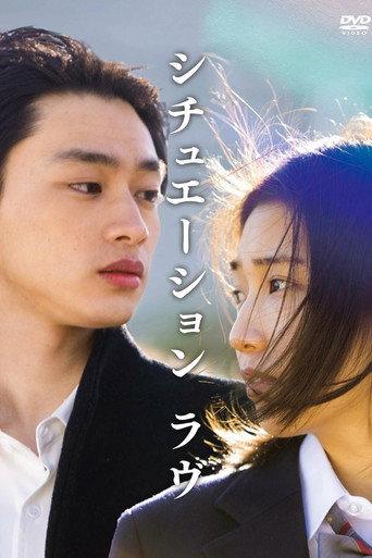Situation Love (2021) poster