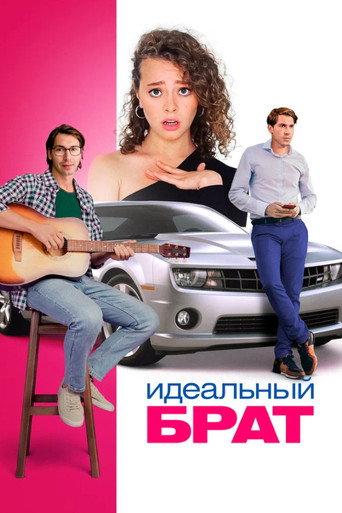 The Ideal Brother (2023) poster