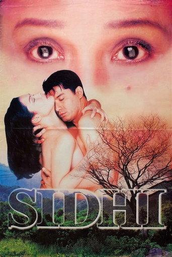 Intensity (1999) poster