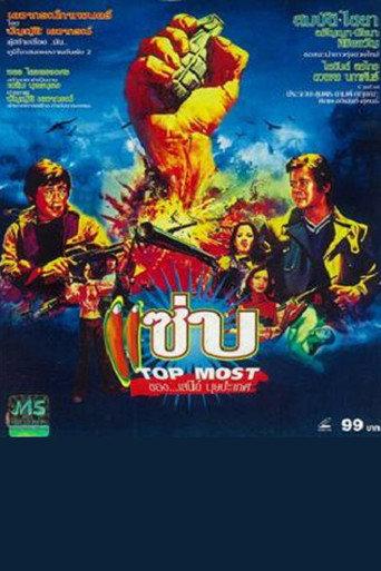 Top Most (1976) poster