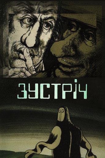 The Meeting (1984) poster