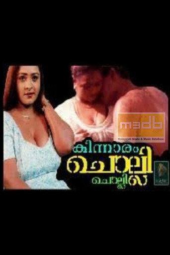 Kinnaram Cholli Cholli () poster