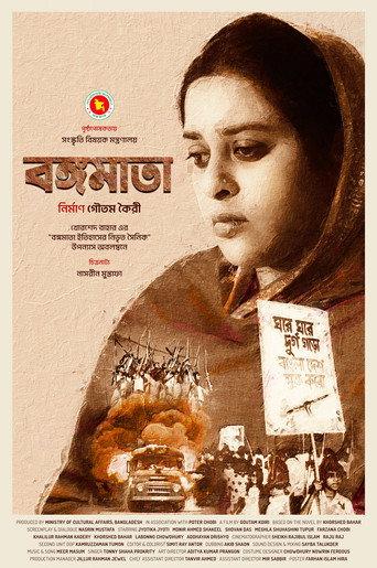 Bangamata (2023) poster