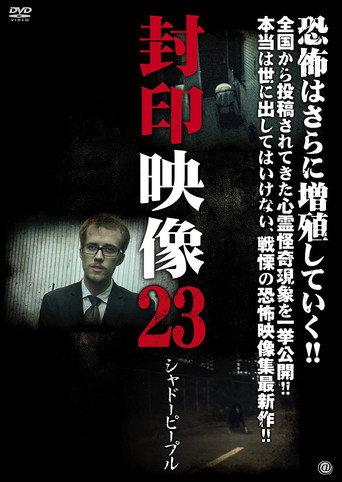Sealed Video 23: Shadow People (2016) poster