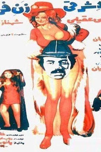 Eastern Man, Western Woman (1976) poster