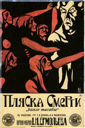 Dance of Death (1917) poster