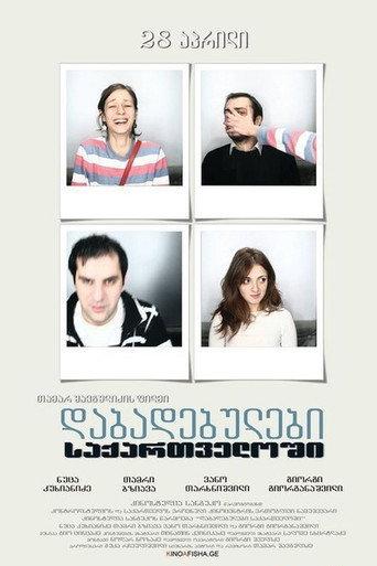Born in Georgia (2011) poster