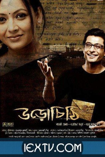 Uro Chithi (2011) poster