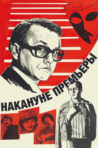 On the Eve of the Premiere (1978) poster