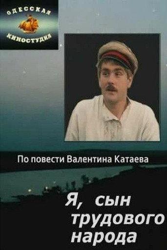I, Son of the Working People (1983) poster