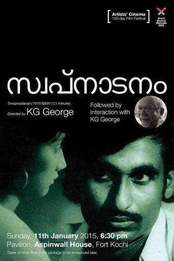 Swapnadanam (1976) poster
