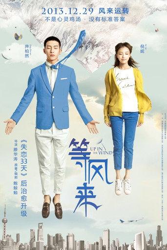 Up in the Wind (2013) poster