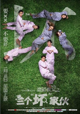 Love Godfathers: Three Bad Guys (2016) poster