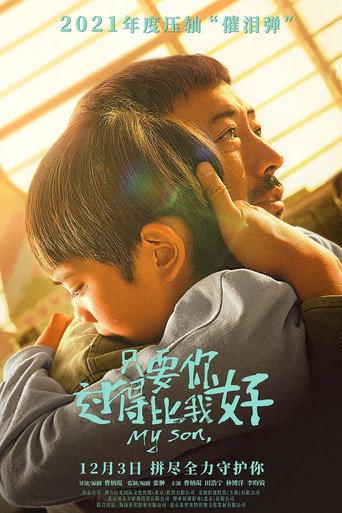 My Son (2021) poster