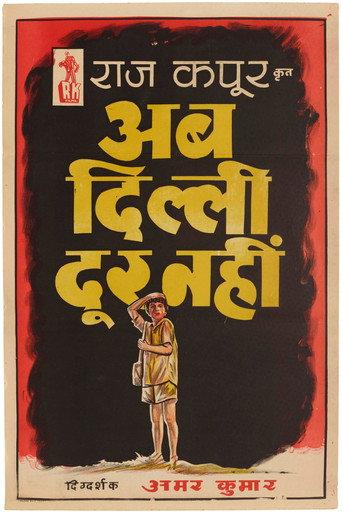 Ab Dilli Dur Nahin (1957) poster