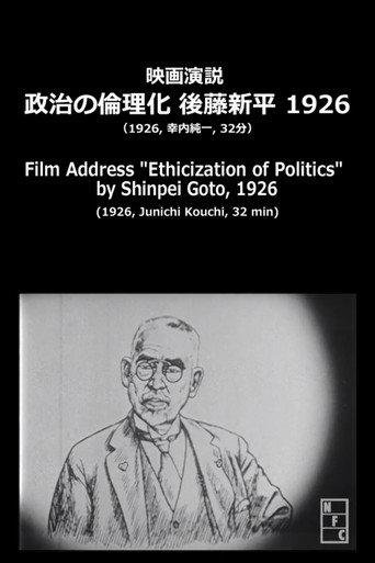 Film Address: Ethicization of Politics (1926) poster
