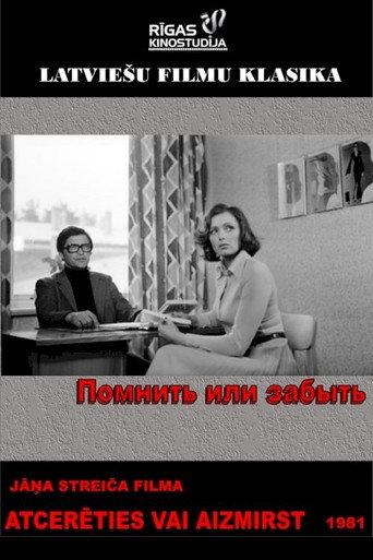 To Remember or to Forget (1981) poster