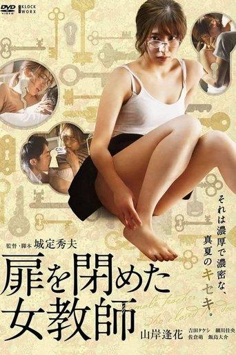 Female Teacher Closing the Door (2021) poster