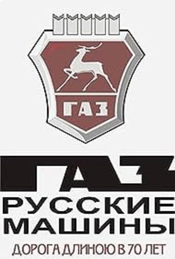 GAZ. Russian Cars (2002) poster