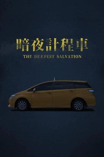 The Deepest Salvation (2022) poster