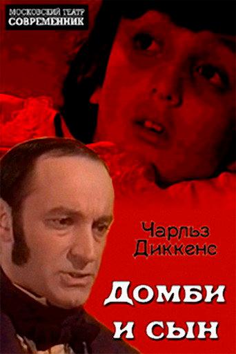 Dombey & Son (1974) poster