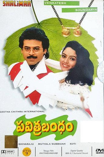 Pavithra Bandham (1996) poster